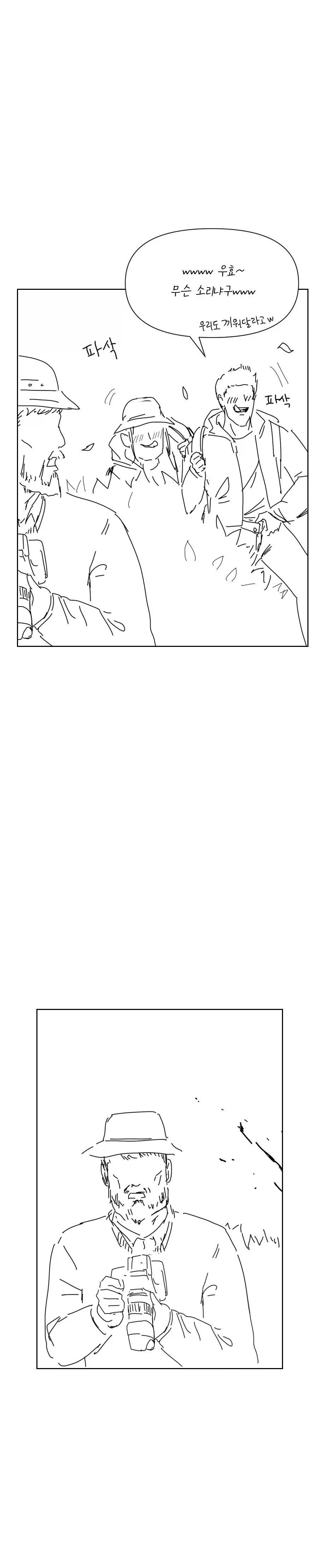 장산범 만화_4.webp