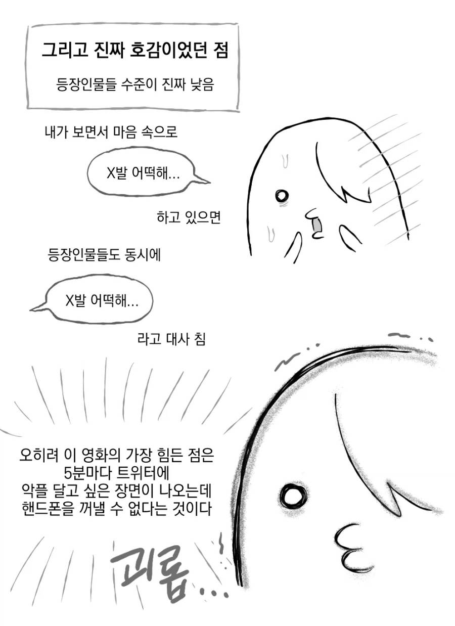호프가 극호였던 사람 .manwha_2.webp