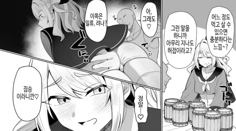 세계를 구하고 실종해버린 용사.manga_3.webp