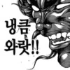 세계를 구하고 실종해버린 용사.manga_4.png
