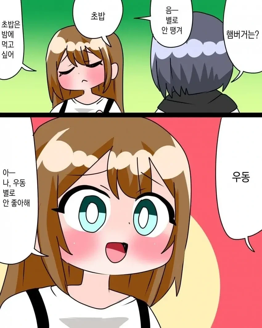 기어코 손 올리게 만드는 망가.manga_2.webp