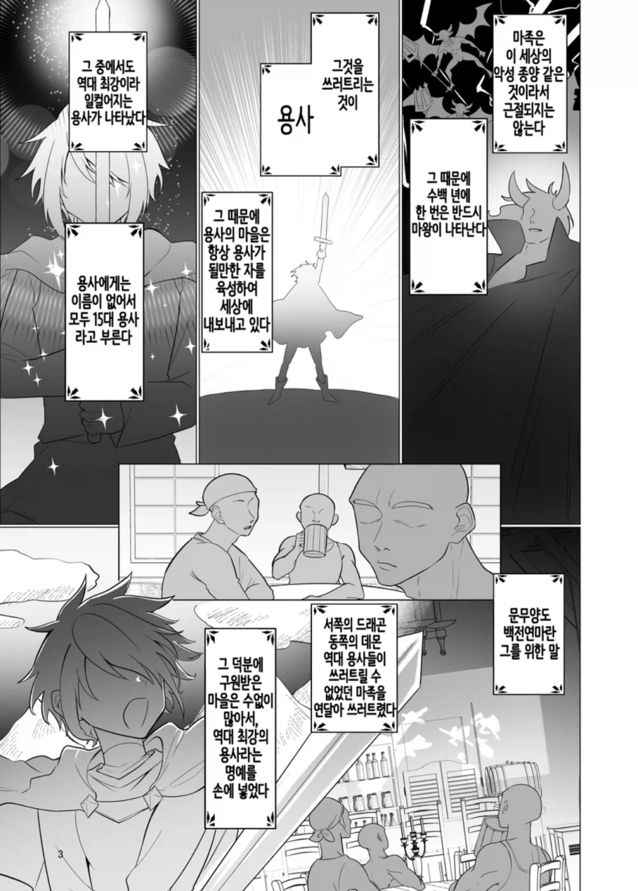만렙 용사가 1렙 사제로 직변한.manga_1.webp