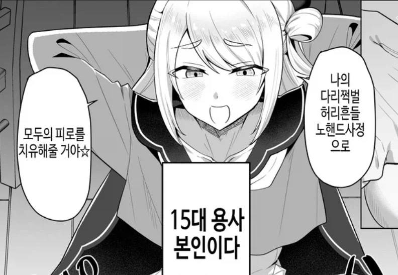 만렙 용사가 1렙 사제로 직변한.manga_4.webp