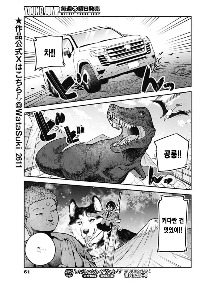 남자들은 다 공감하는 멋진것.manhwa_2.webp