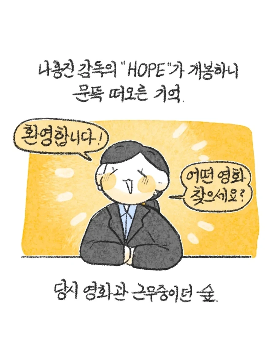 영화가 잔인하다고 컴플레인이 들어올 때 대처법.manwha_1.webp