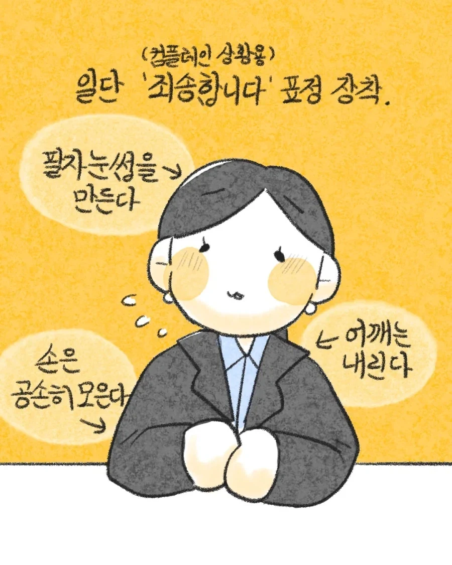 영화가 잔인하다고 컴플레인이 들어올 때 대처법.manwha_6.webp