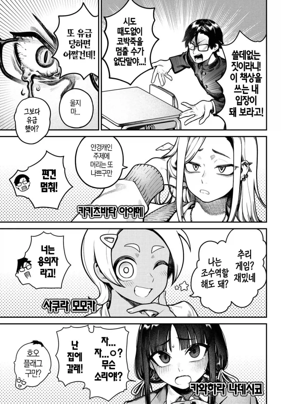 누군가 내 책상 위에서 자위하고 있다.manhwa_4.webp