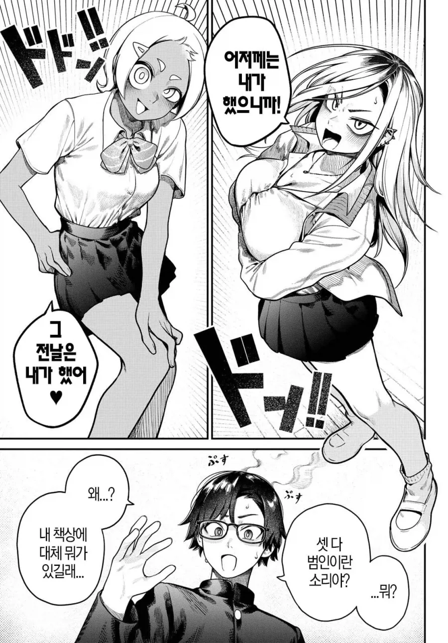 누군가 내 책상 위에서 자위하고 있다.manhwa_16.webp