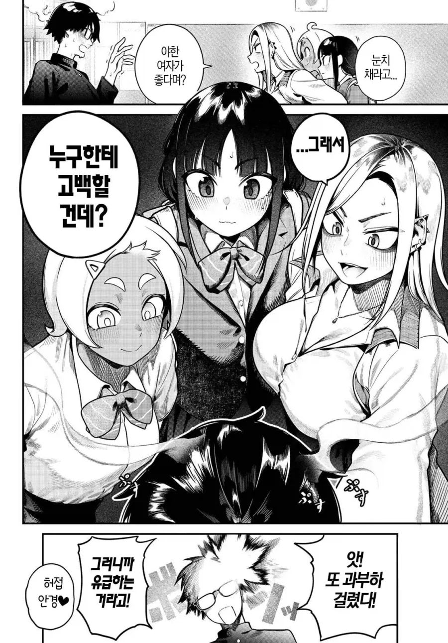누군가 내 책상 위에서 자위하고 있다.manhwa_17.webp
