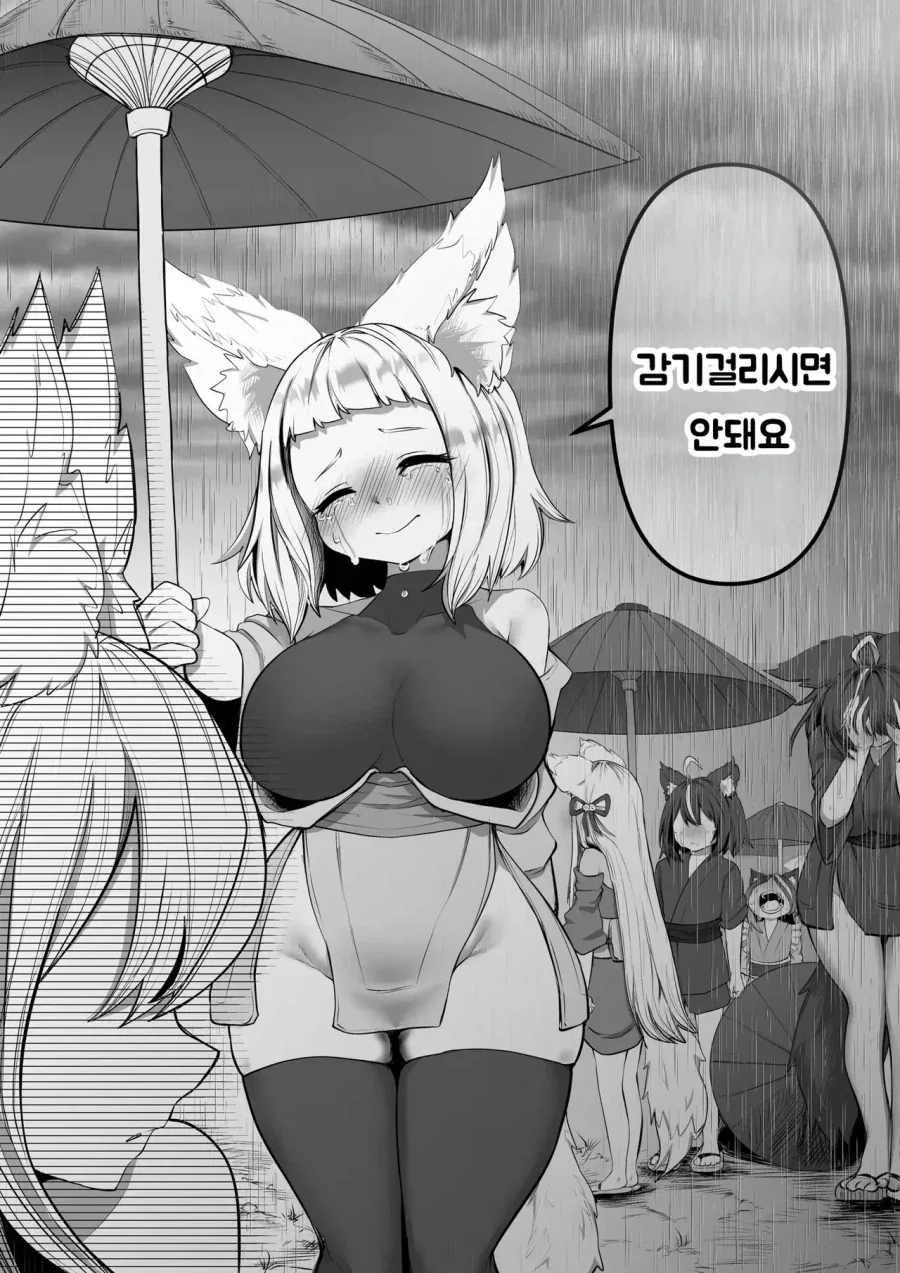 스압) 인간의 아이따위 낳지 않겠다!.manhwa_41.webp