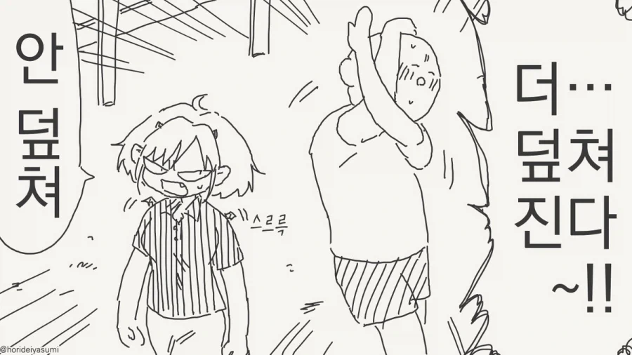 더럽게 효율적인 서큐버스.manhwa_2.webp