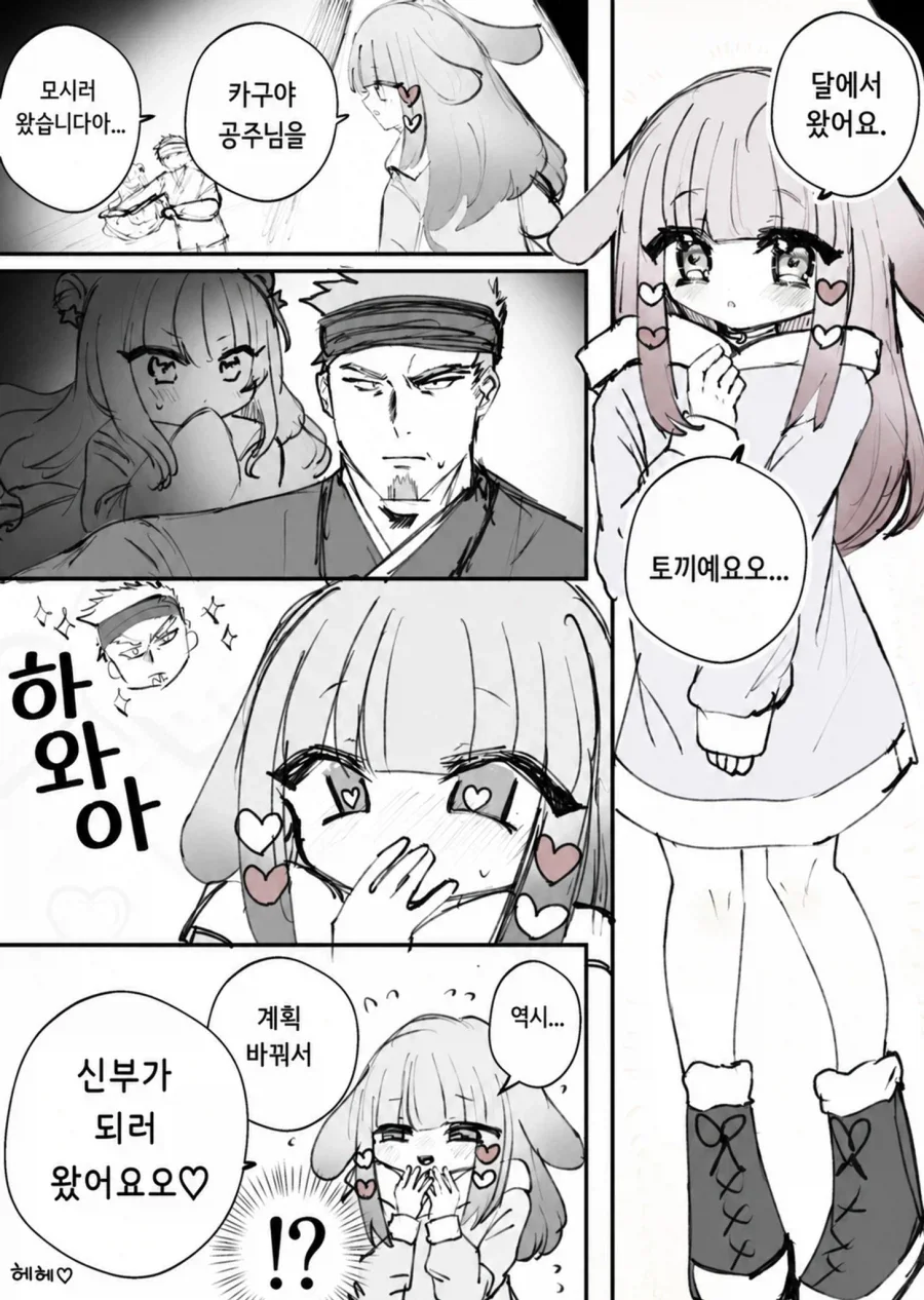 좋아하는 사람과 맺어지고 싶다고 무녀에게 부탁하는 manhwa 대표 이미지