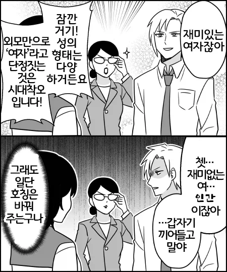 좋아하는 사람과 맺어지고 싶다고 무녀에게 부탁하는 manhwa 이미지 2