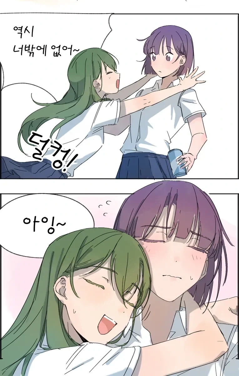 학교 백합 만화.manhwa_7.webp