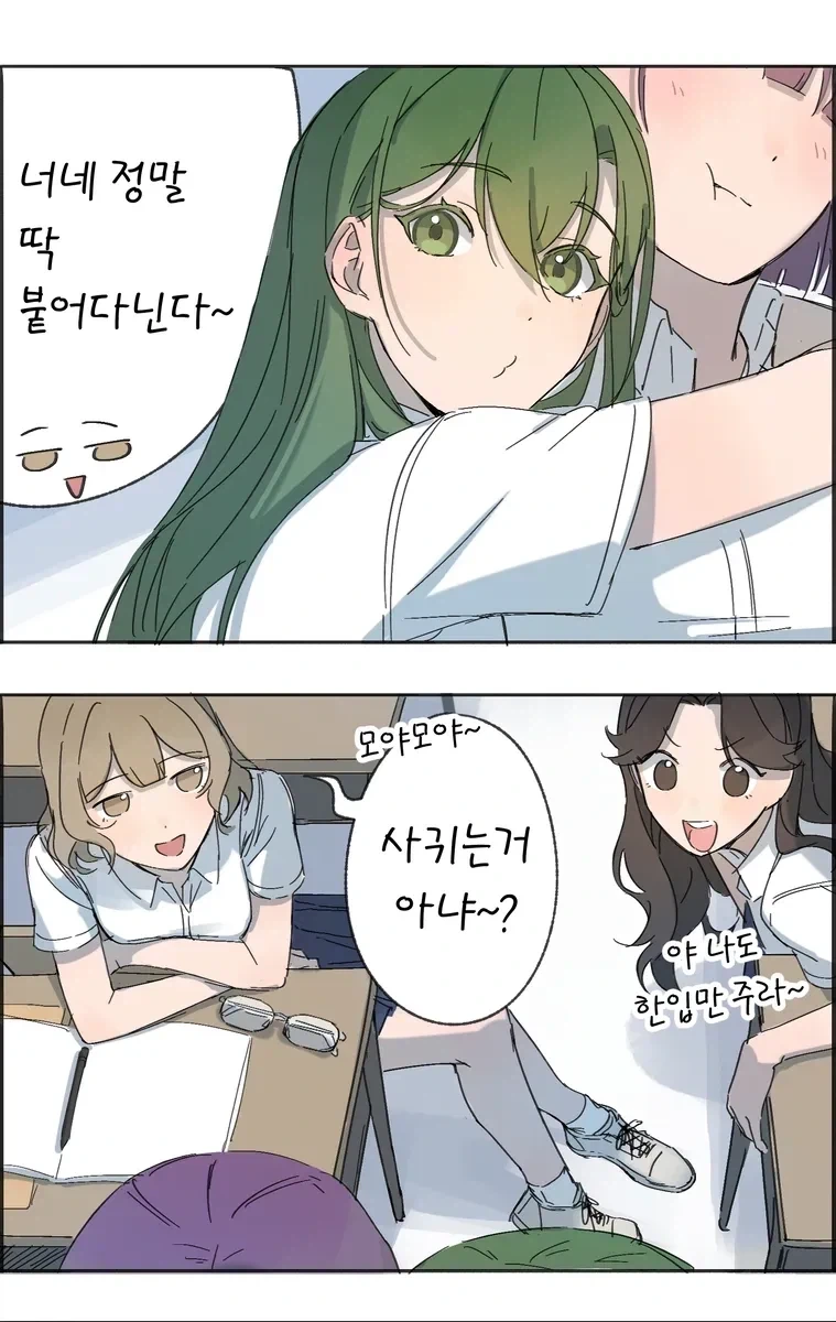 학교 백합 만화.manhwa_8.webp