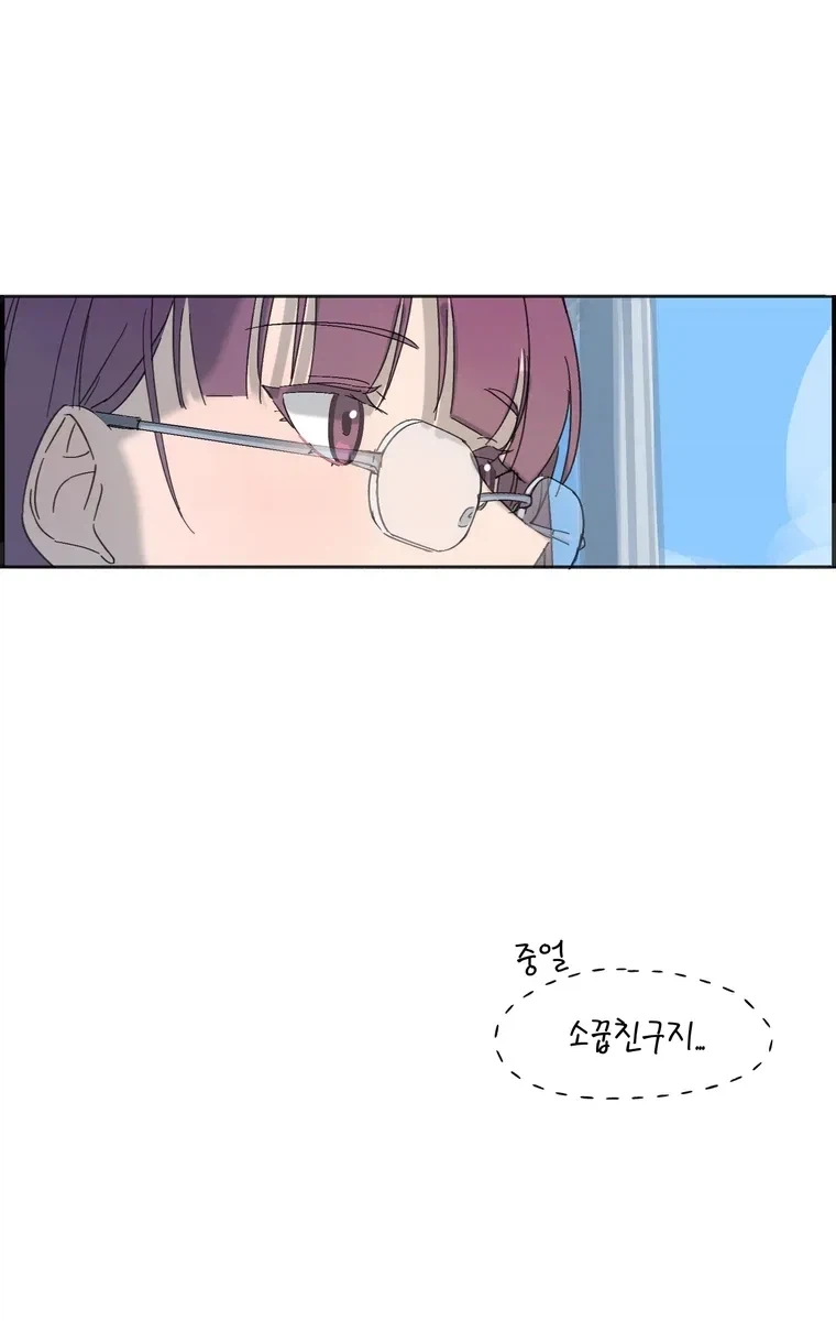 학교 백합 만화.manhwa_11.webp