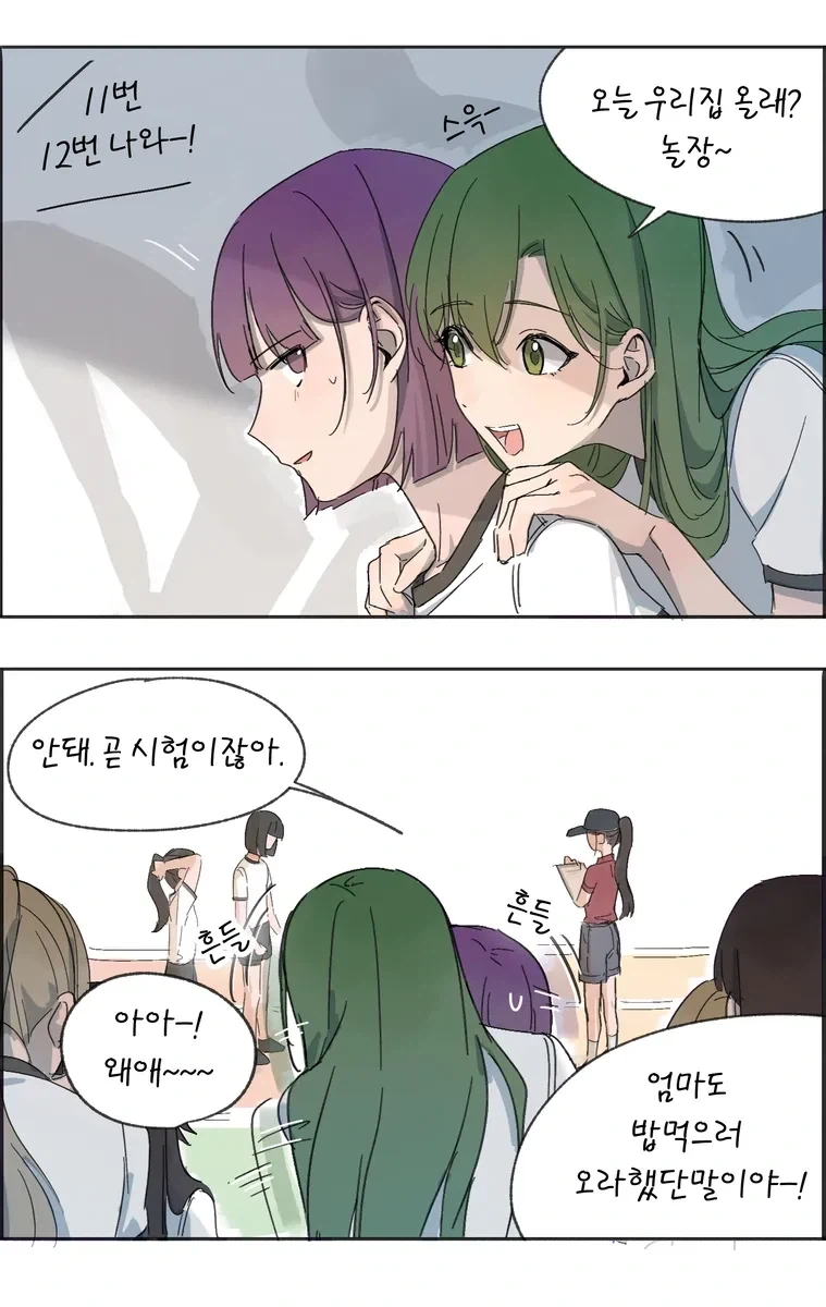 학교 백합 만화.manhwa_14.webp