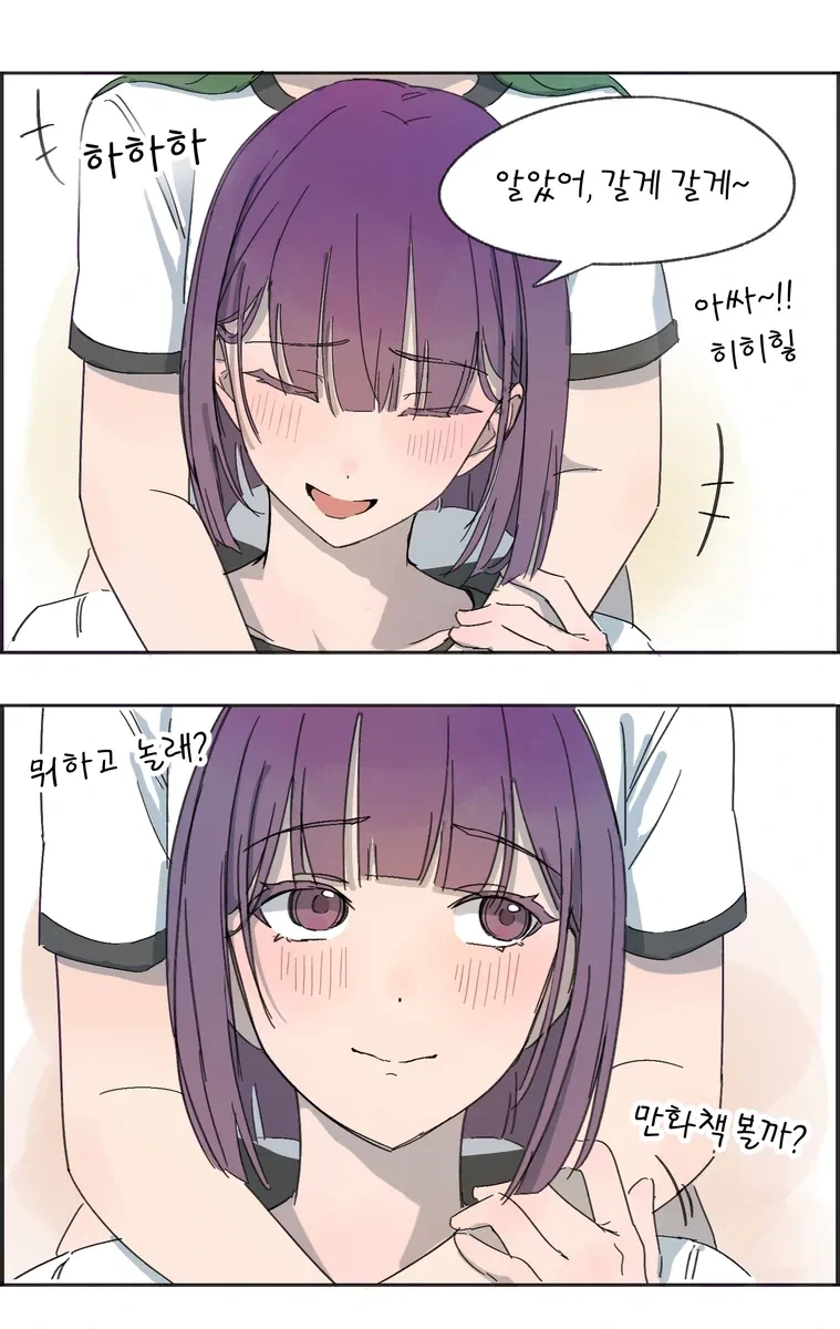 학교 백합 만화.manhwa_15.webp