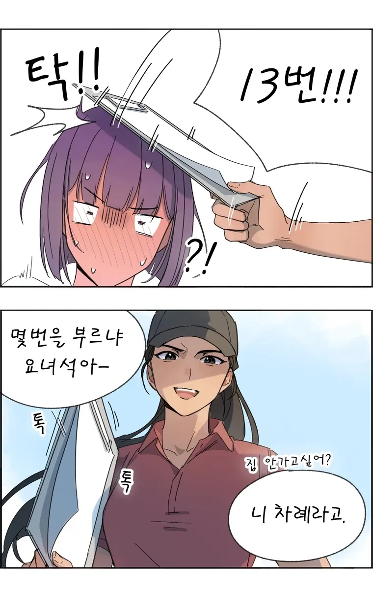 학교 백합 만화.manhwa_19.webp