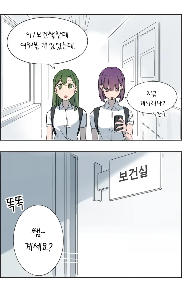 학교 백합 만화.manhwa_24.webp