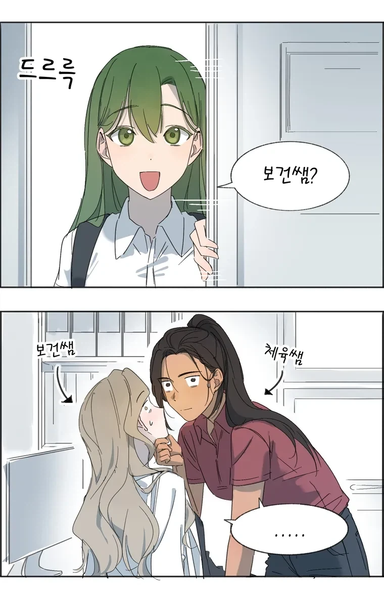 학교 백합 만화.manhwa_25.webp
