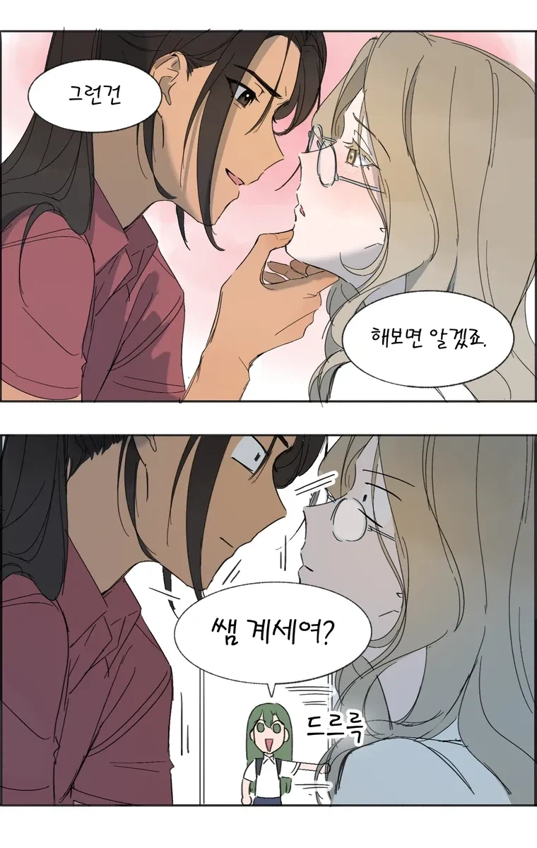 학교 백합 만화.manhwa_29.webp