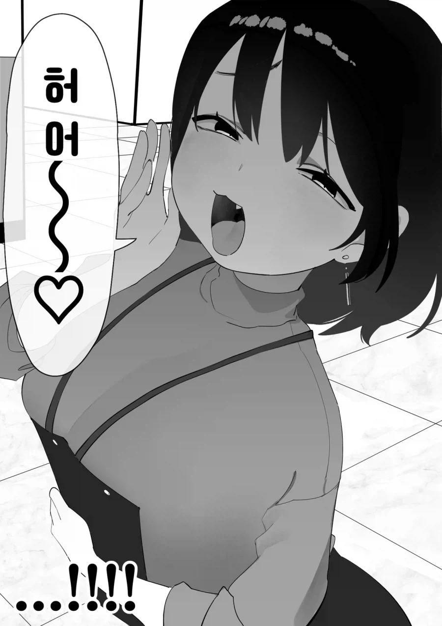 가끔 메스가키가 나와버리는 상사.manhwa_5.webp