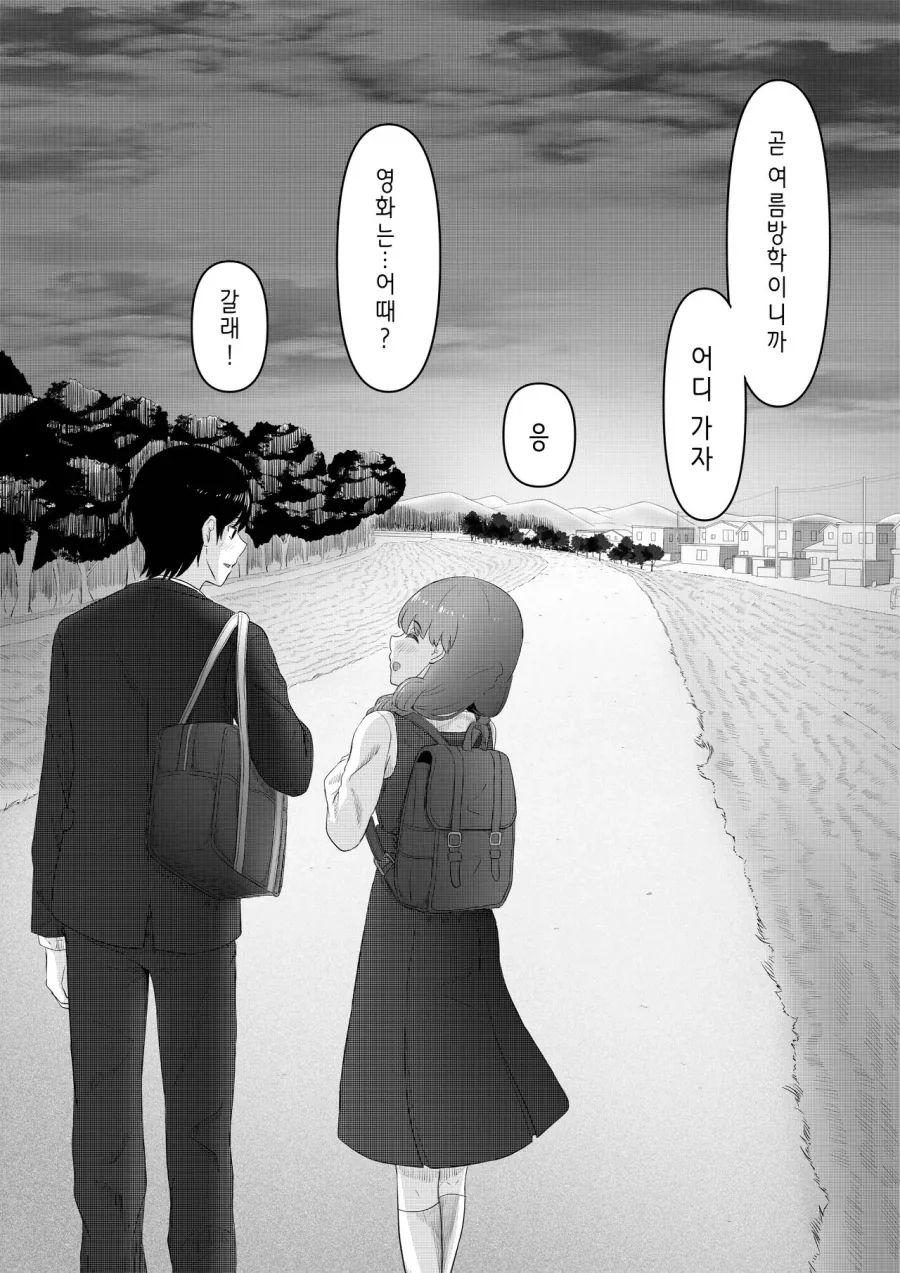 그냥 순애 만화_13.webp