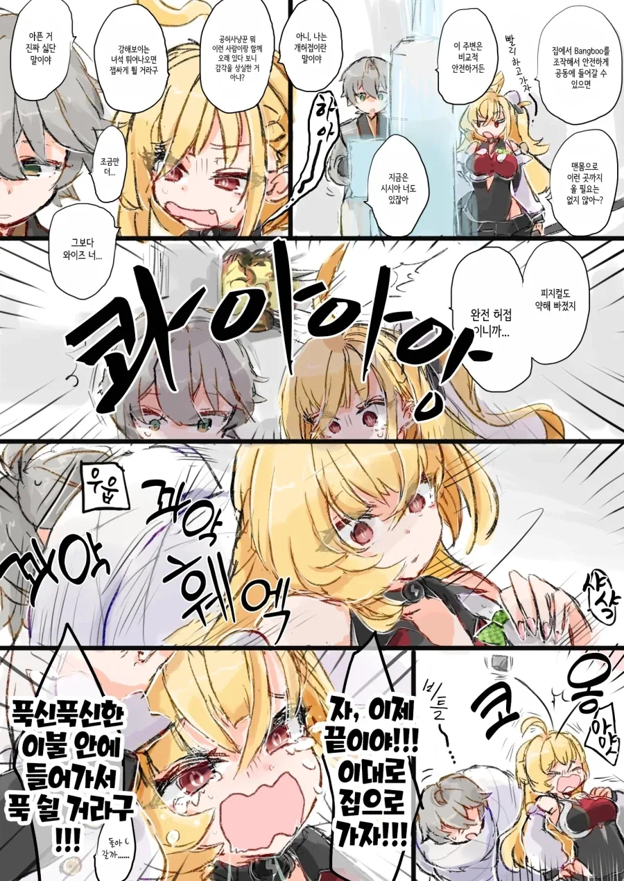 젠레스)허접 뱀 시렌manga_1.webp