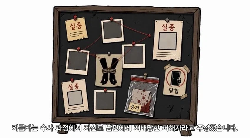 사법거래의 함정.manwha_7.webp