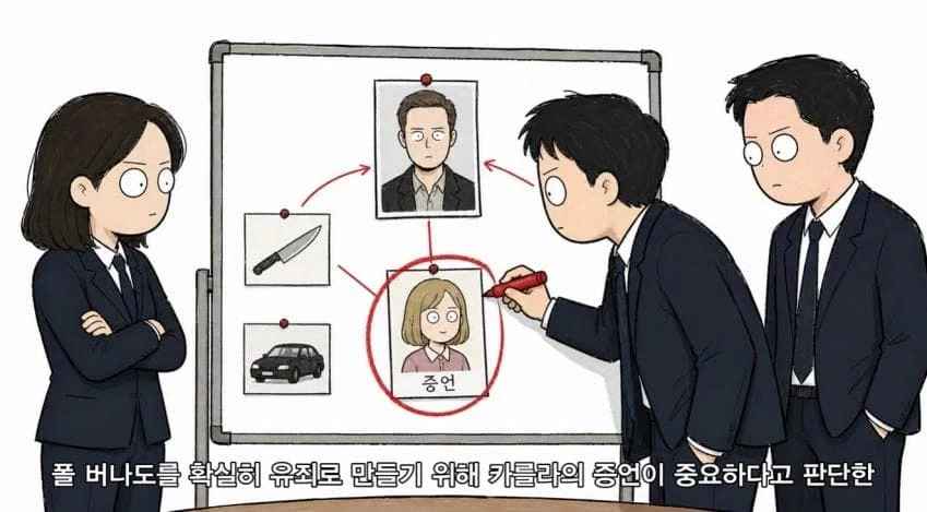 사법거래의 함정.manwha_11.webp