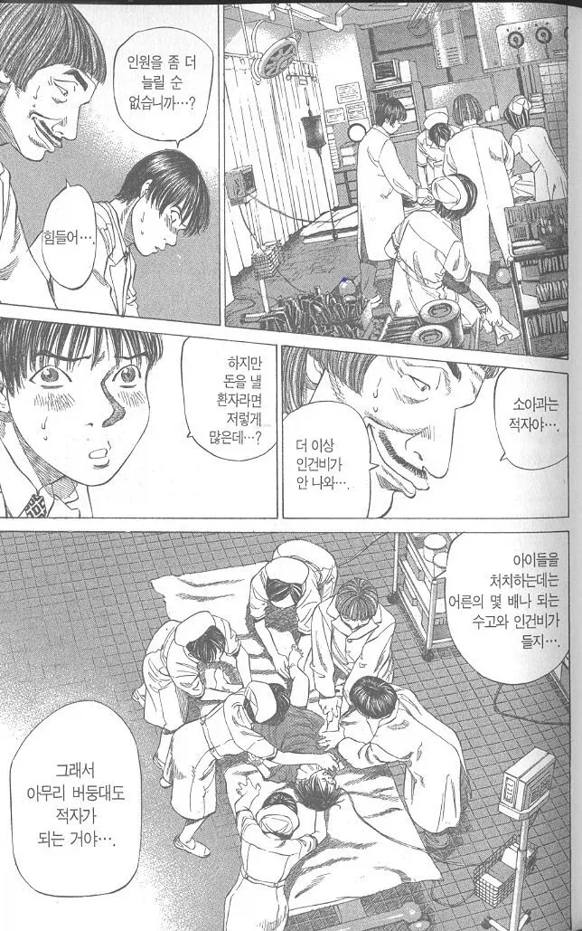 무쌩긴 의사선생님manga_1.webp