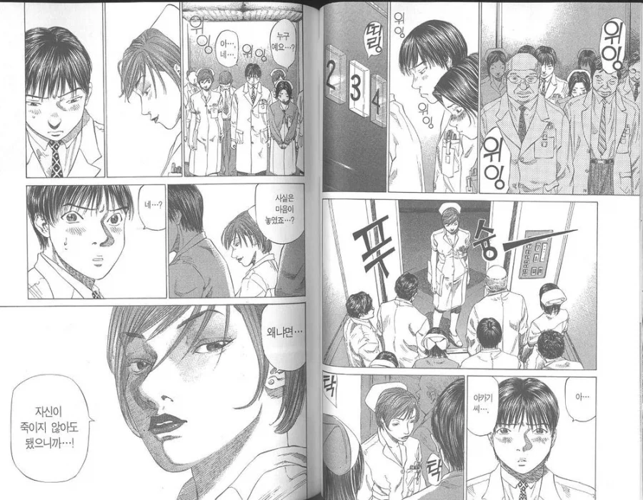 무쌩긴 의사선생님manga_17.webp