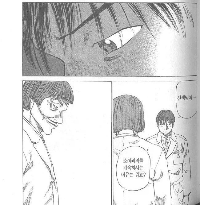 무쌩긴 의사선생님manga_21.webp