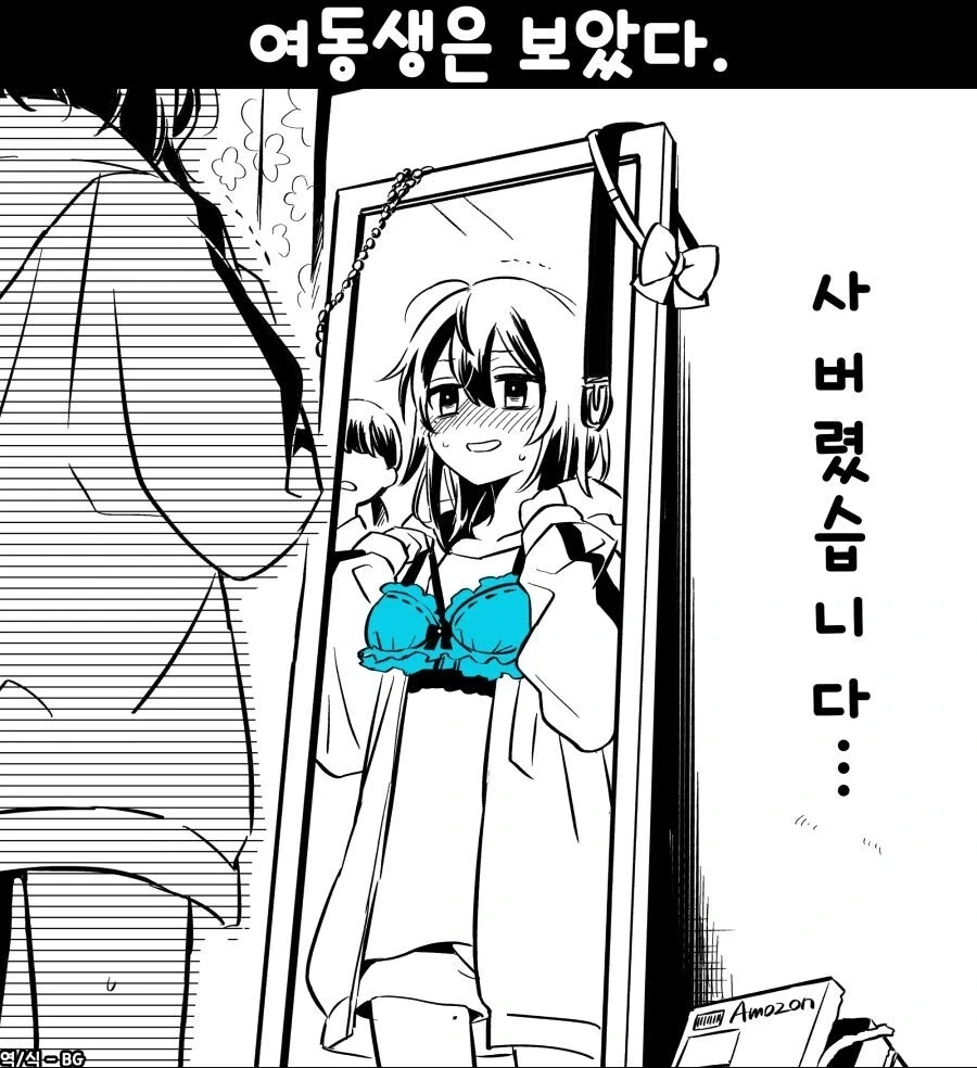 날도 더우니 설녀 만화.manhwa 이미지 6