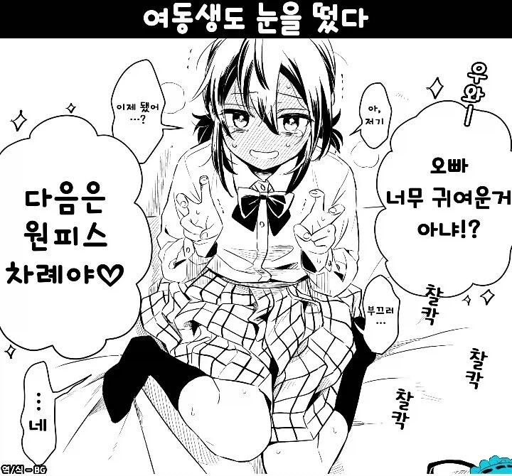 여동생에게 여장을 들킨 오빠.manhwa_3.webp