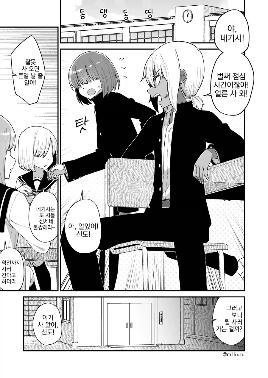 날도 더우니 설녀 만화.manhwa 이미지 5