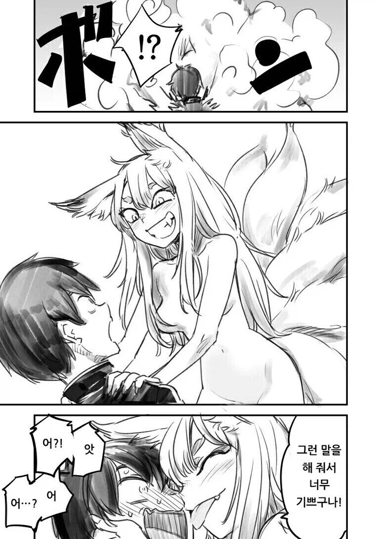퇴마사 소년과 여우요괴.manga_5.webp