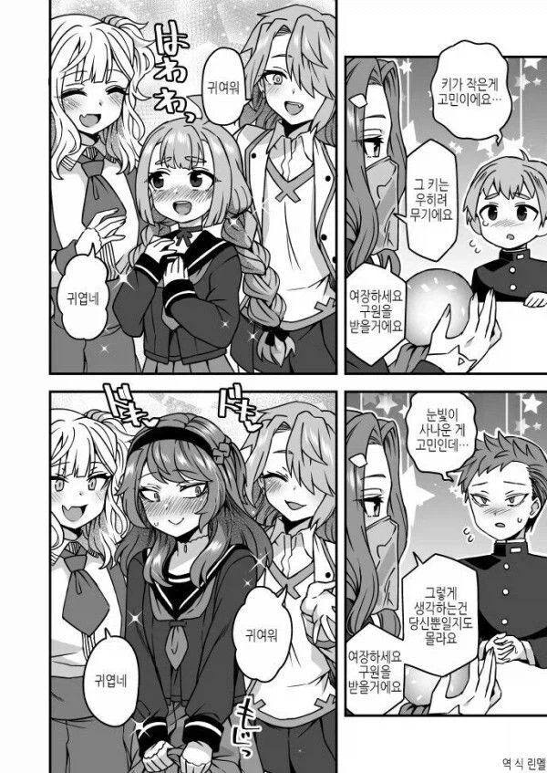 "XX해라. 구원을 받을 것이다." Manga 대표 이미지