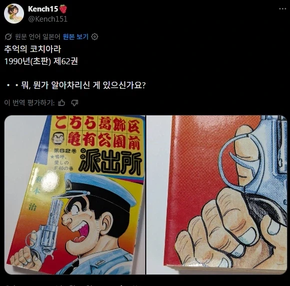 일본 만화에 흔히 나오는 특징_1.webp