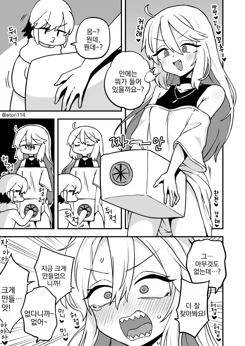 디긴 어 박스.manga_1.webp