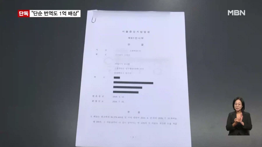 "불법 만화 번역도 1억 배상"…첫 사례 이미지 4