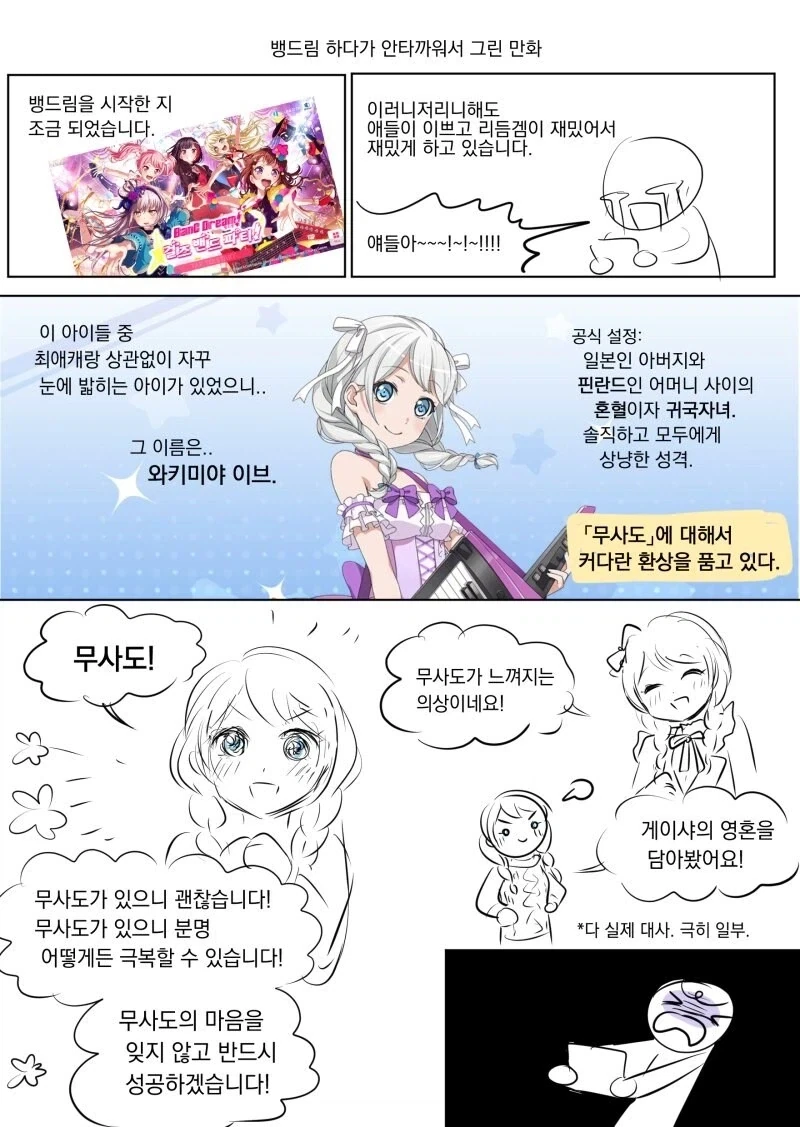 일뽕 모에가 극혐이라서 만들었다는 만화.manga_1.webp