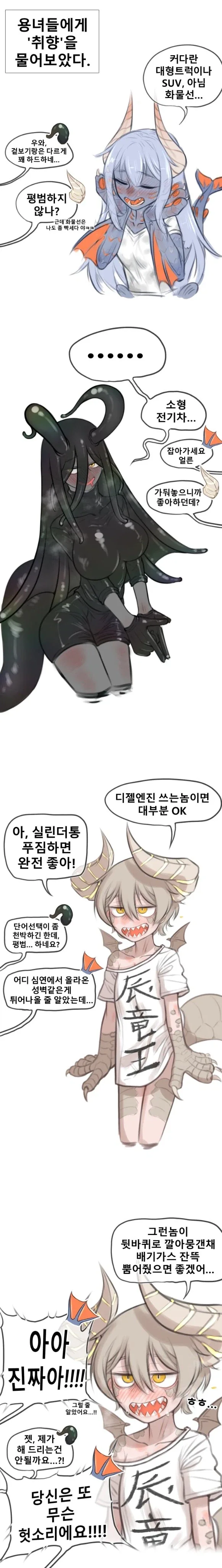 SCP재단) SCP-5443 종언을 가져오는 사신? 몇 구 잡았어 manhwa 이미지 19