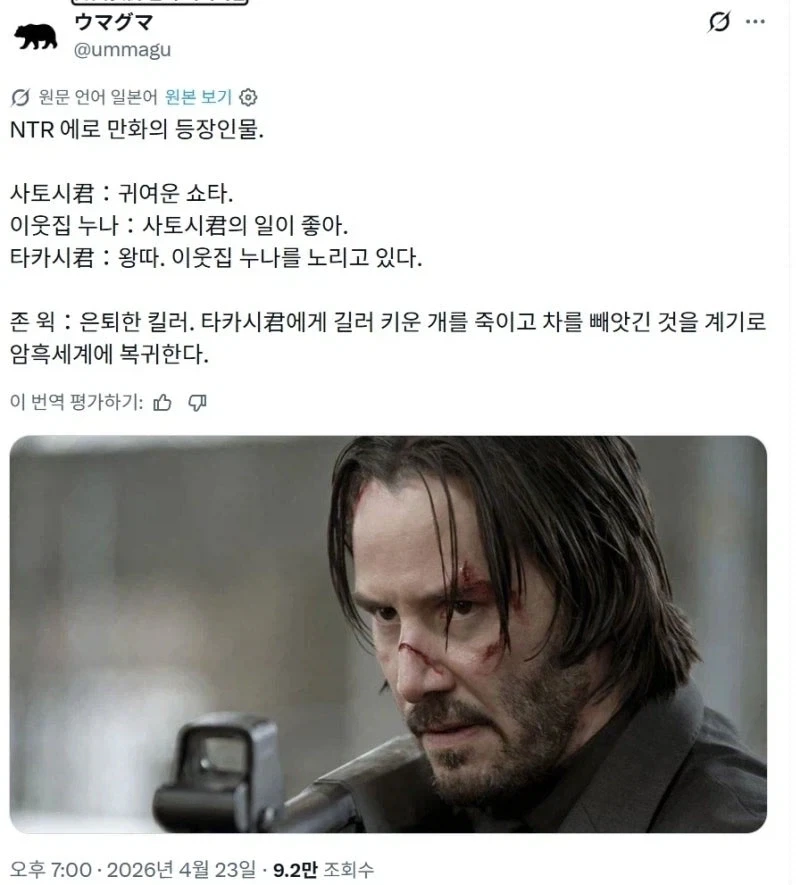 여러 NTR 만화의 등장인물 소개컷.comic_10.webp