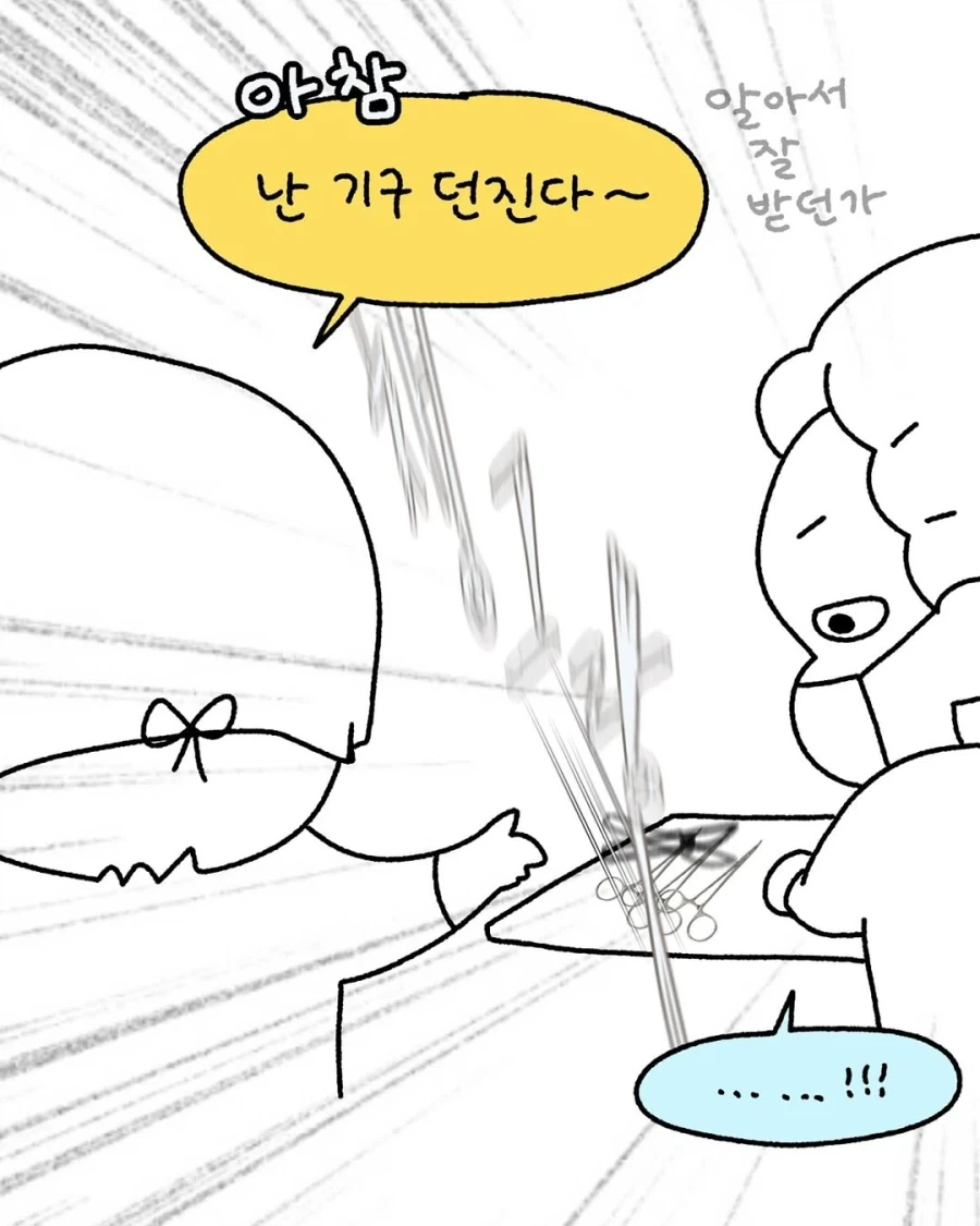 수술실 사이다 썰.manga_3.webp