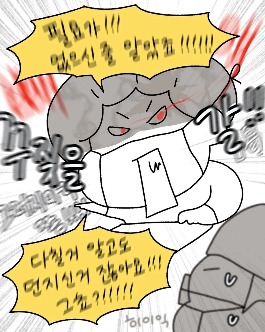 수술실 사이다 썰.manga_7.webp