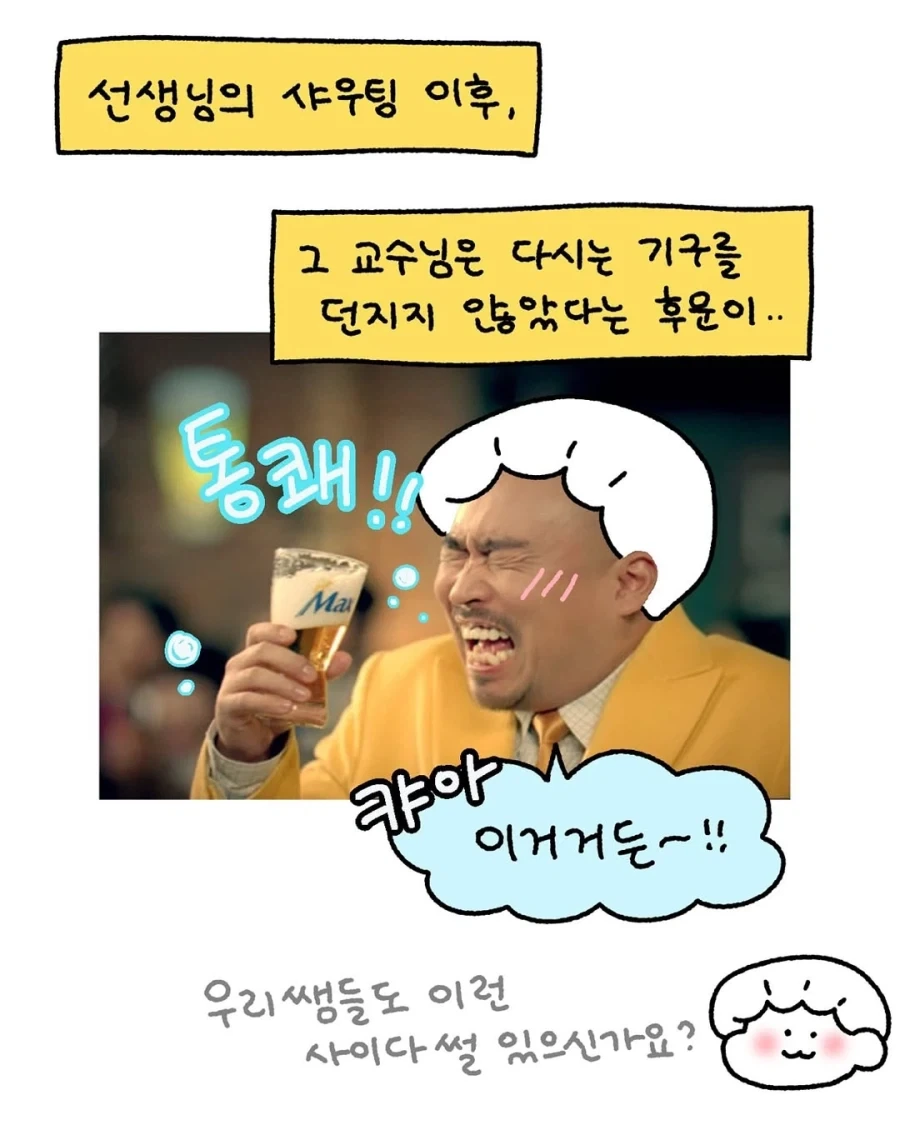 수술실 사이다 썰.manga_8.webp