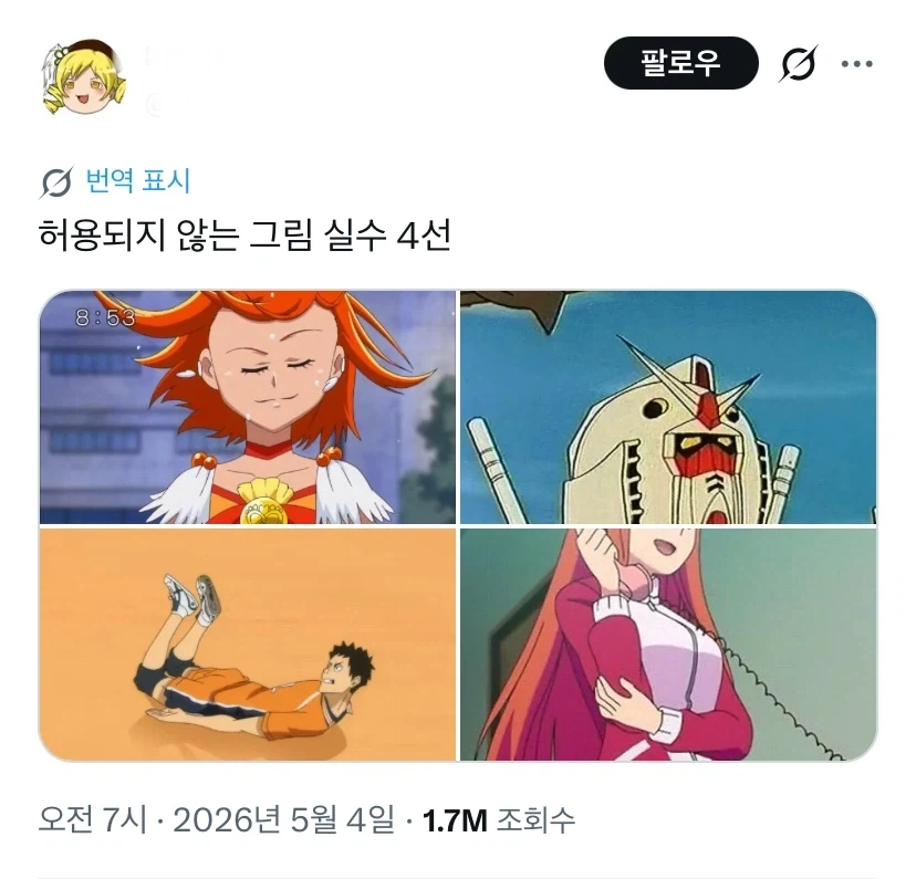 [말딸]