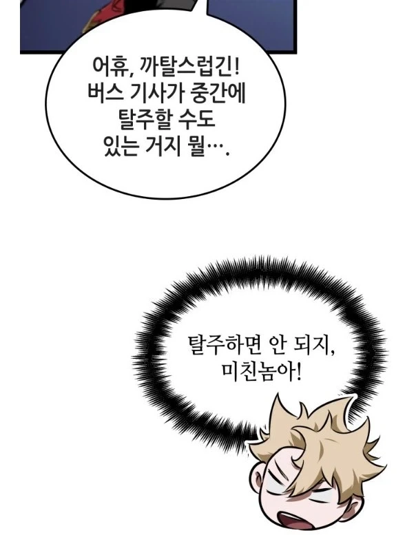 던파]의외로 쩔러가 할수도 있는 행위_4.webp